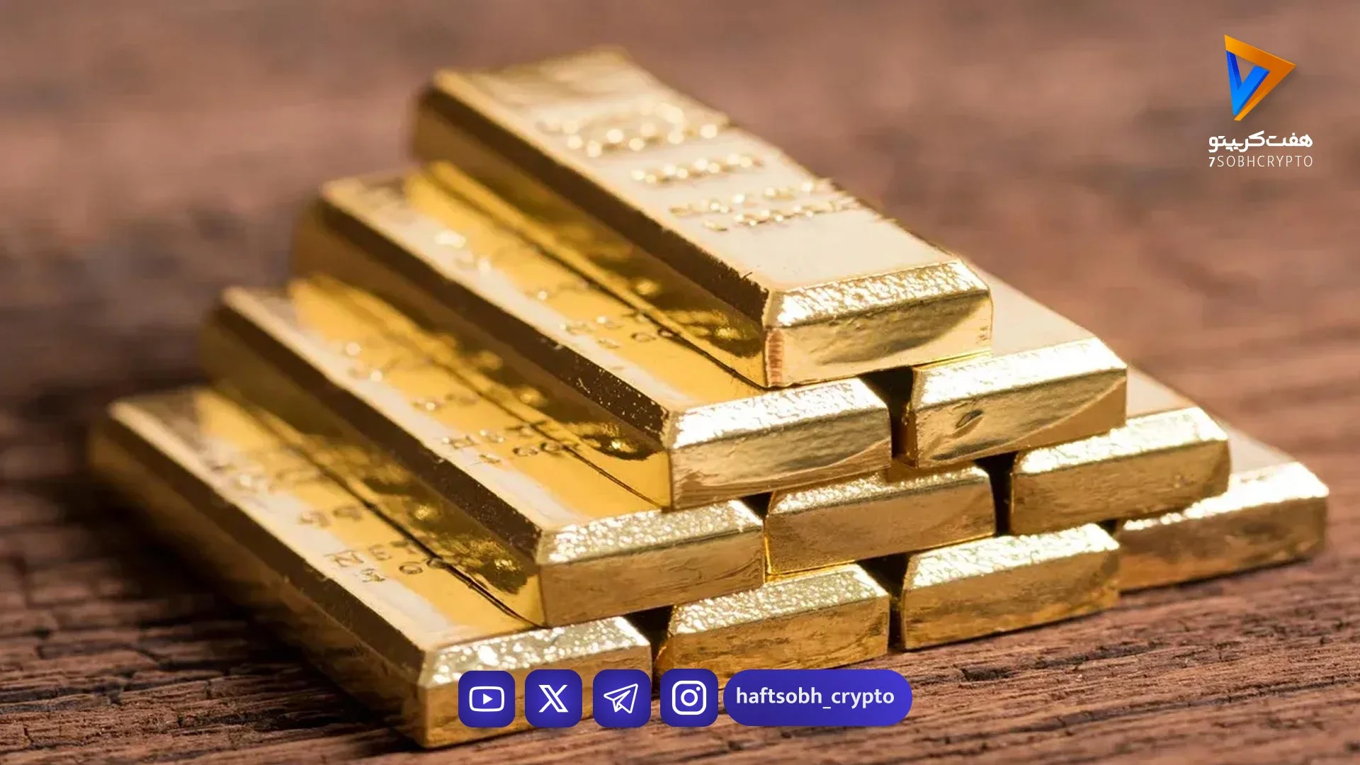 پیش‌بینی دو غول بانکی: صعود تاریخی طلا به ۵۸۰۰ دلار - بازار طلا و ارز