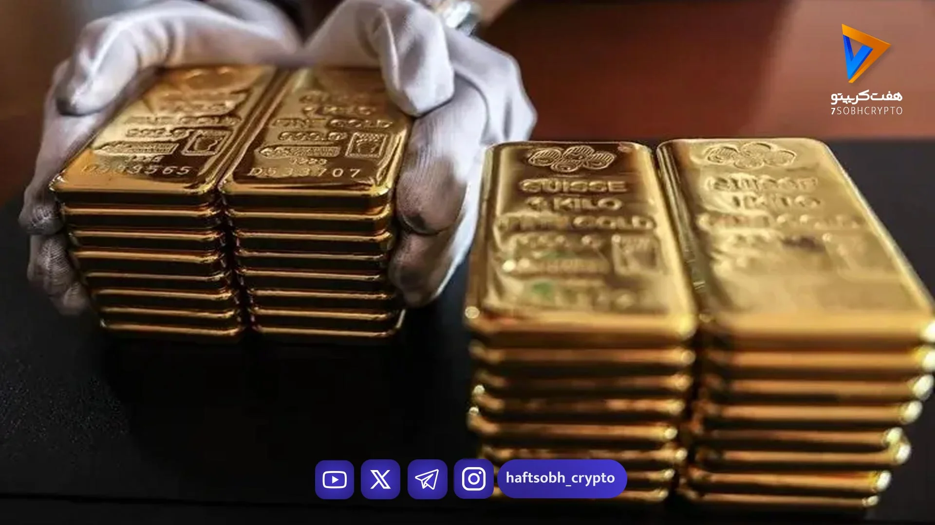 طلا قفل کرد/ قیمت جدید طلای جهانی امروز ۲۰ فروردین ۱۴۰۵ - بازار طلا و ارز