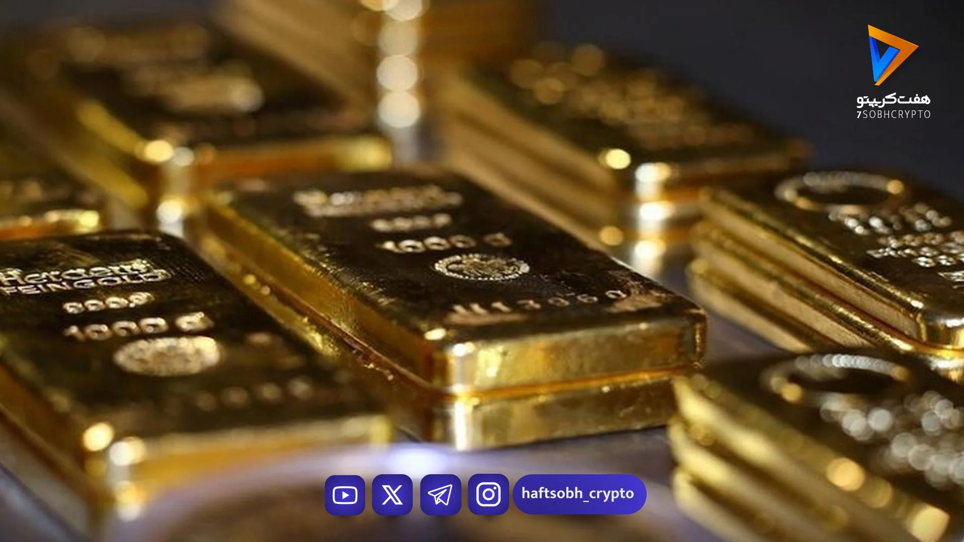 پیش‌بینی قیمت طلا؛ تورم و نرخ بهره طلا را به زیر ۴,۵۰۰ دلار می‌برد - بازار طلا و ارز