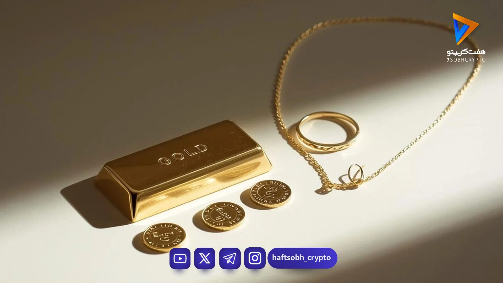 قیمت لحظه ای طلا و سکه امروز یکشنبه ۳۰ فروردین ۱۴۰۵/افزایش قیمت طلا و سکه - بازار طلا و ارز