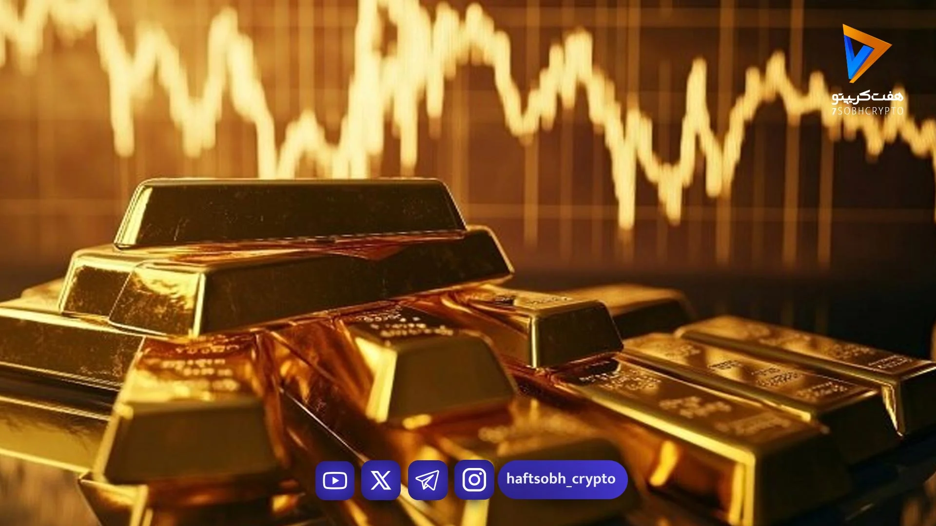 زمان معاملات صندوق‌های طلا در بورس افزایش یافت - اخبار ارز دیجیتال