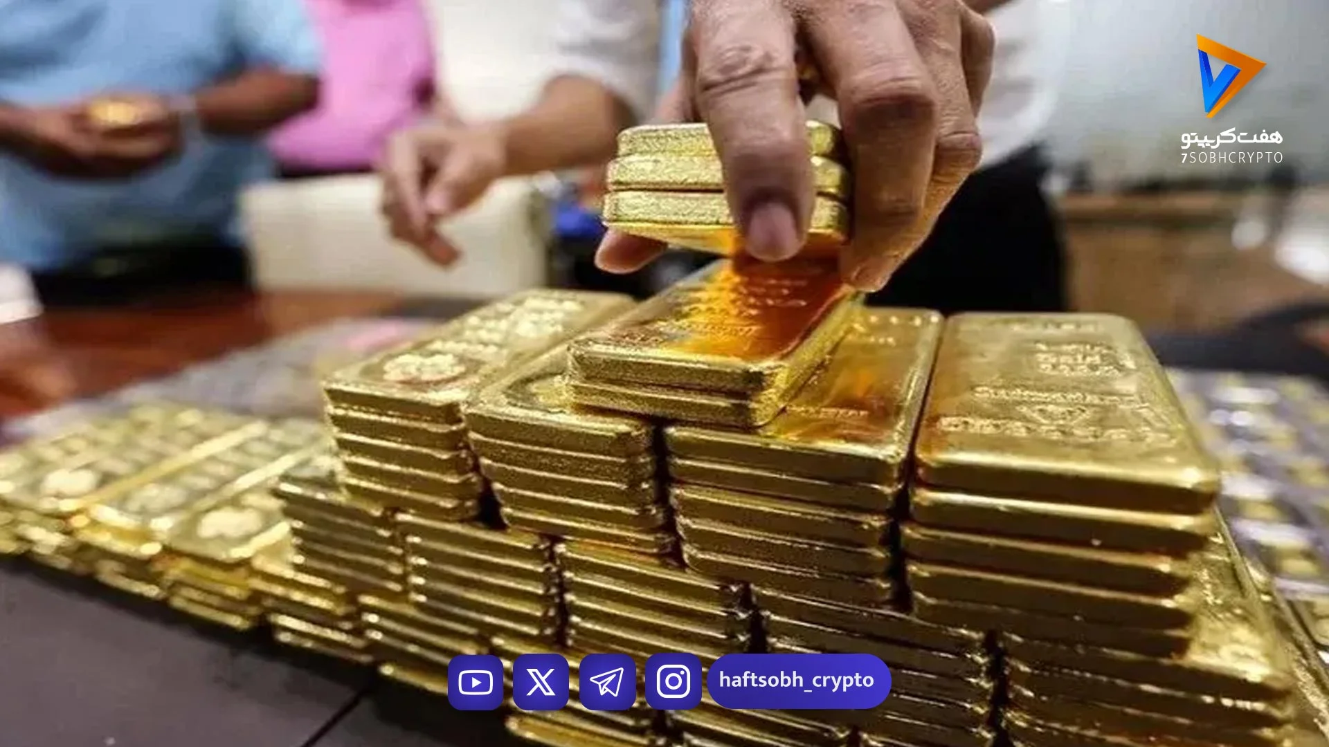 پیش بینی قیمت طلا و سکه دوشنبه ۲۱ اردیبهشت ۱۴۰۵ / طلا گرمی چقدر می شود؟ - بازار طلا و ارز