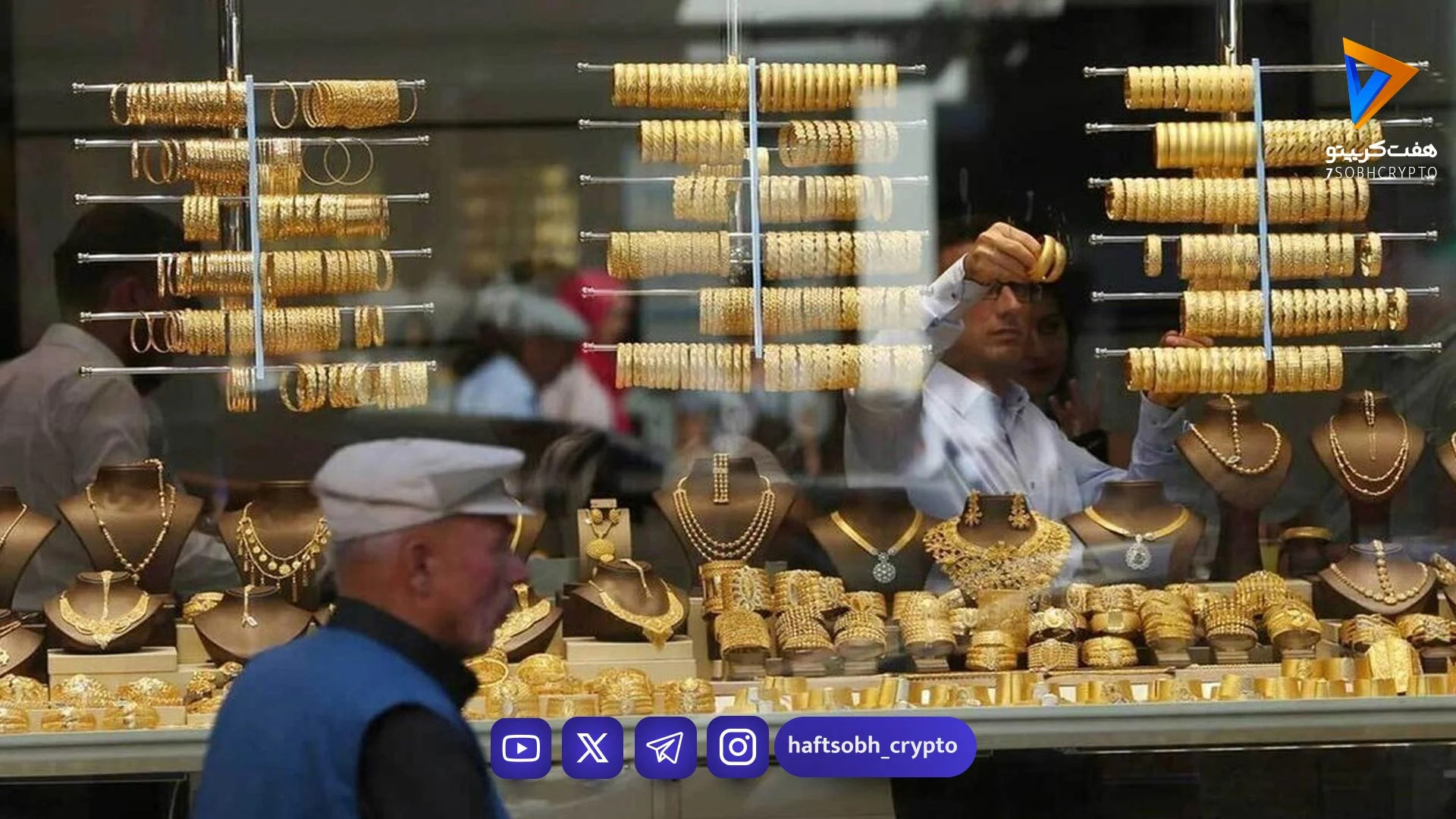 الان طلا بخریم یا نه؟/ پیش‌بینی قیمت طلا تحت تاثیر عوامل سیاسی - بازار طلا و ارز