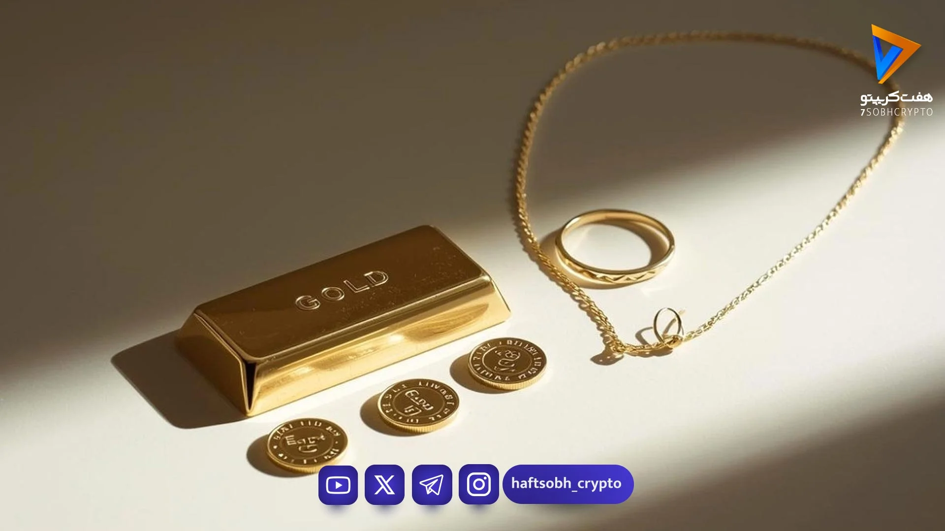 قیمت طلا و سکه امروز سه‌شنبه ۸ اردیبهشت ۱۴۰۵/افزایش قیمت طلا و سکه - بازار طلا و ارز