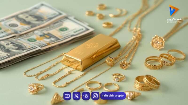 بازار ارز و طلا در روز مذاکرات ایران و آمریکا | قیمت دلار به کانال 154 هزار تومان رسید