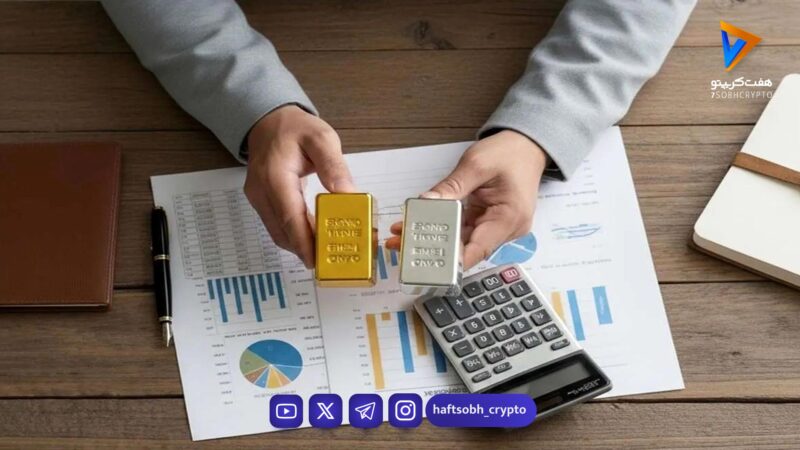 ریزش صندوق‌های طلا و نقره در روز مذاکره | تداوم ورود پول به صندوق‌های درآمد ثابت همزمان با توقف معاملات بازار سهام