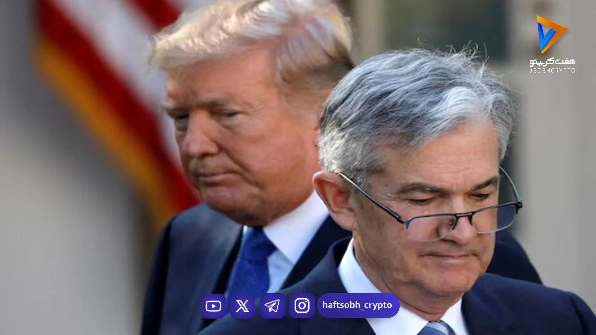 تهدید ترامپ برای اخراج پاول در صورت عدم کناره‌گیری از هیئت مدیره فدرال رزرو - اخبار ارز دیجیتال