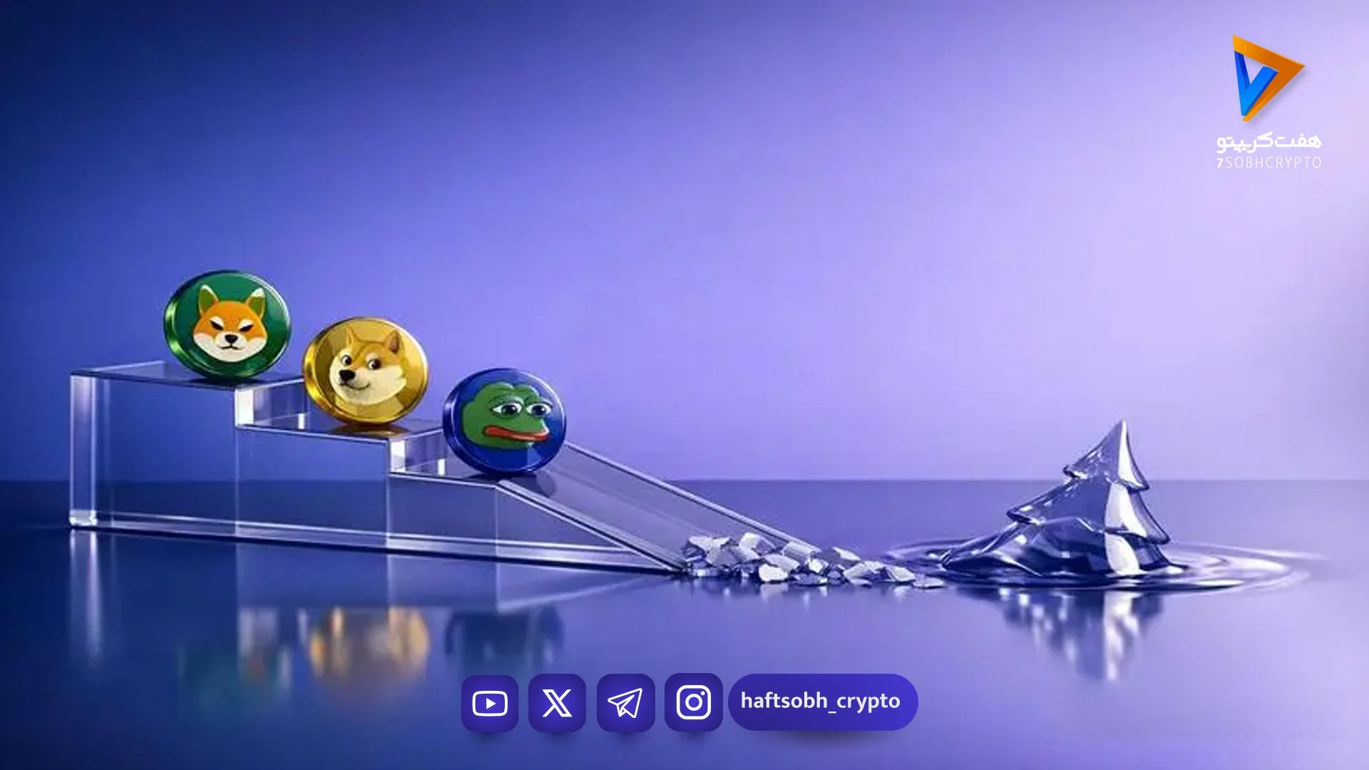 تله خرسی در بازار میم کوین‌ها؟ جهش مشکوک حجم معاملات همزمان با سقوط قیمت - اخبار ارز دیجیتال