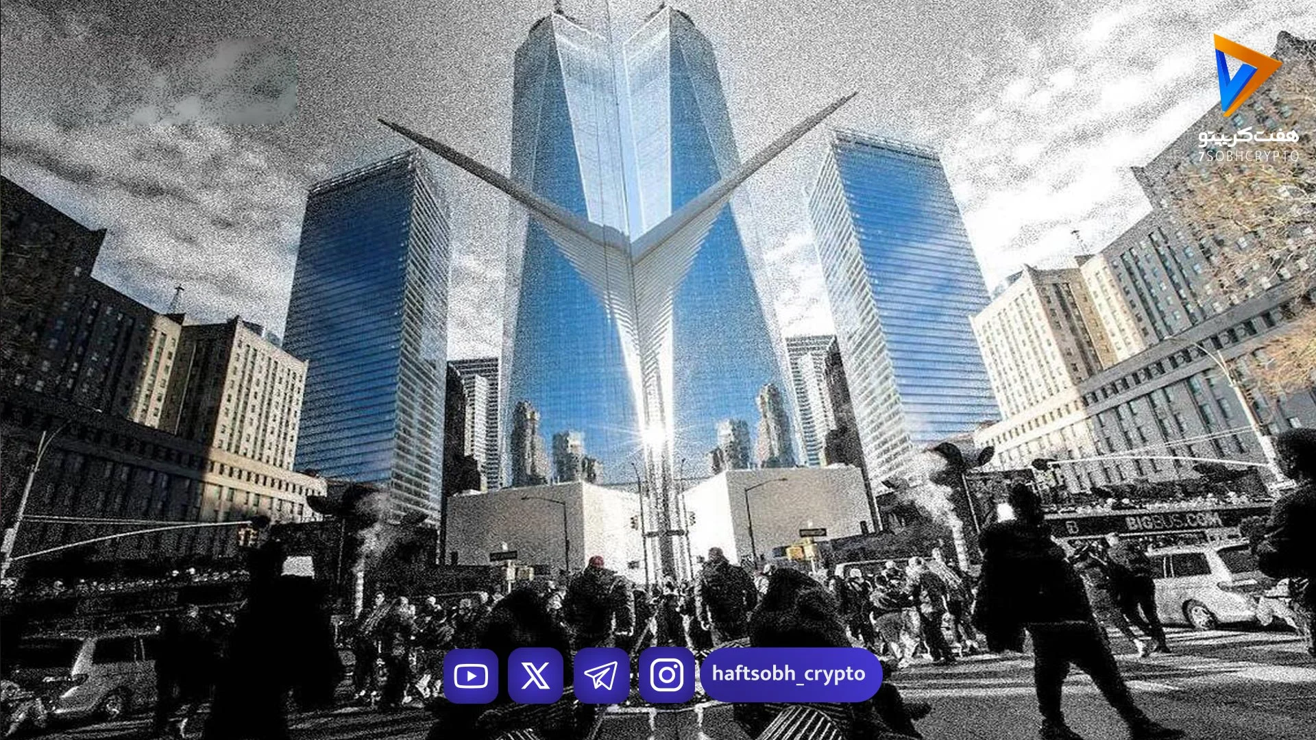 تنگنای پولی هرمز؛ مکث استراتژیک تغییر نرخ بهره - اخبار ارز دیجیتال