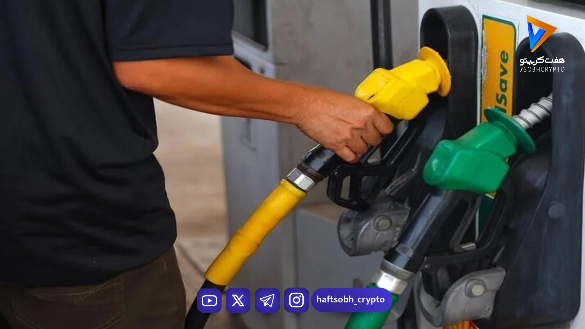بحران سوخت در این کشور تا ژوئن / جنگ در خاورمیانه دنیا را با بحران مواجه کرد - اخبار ارز دیجیتال