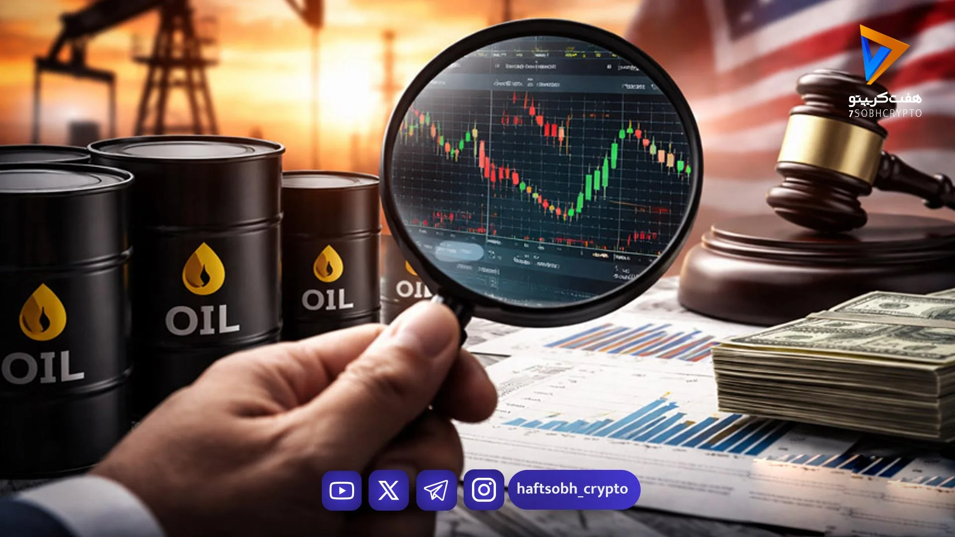 افزایش مشکوک معاملات نفتی پیش از اعلام آتش‌بس ایران؛ CFTC وارد عمل شد. - اخبار ارز دیجیتال