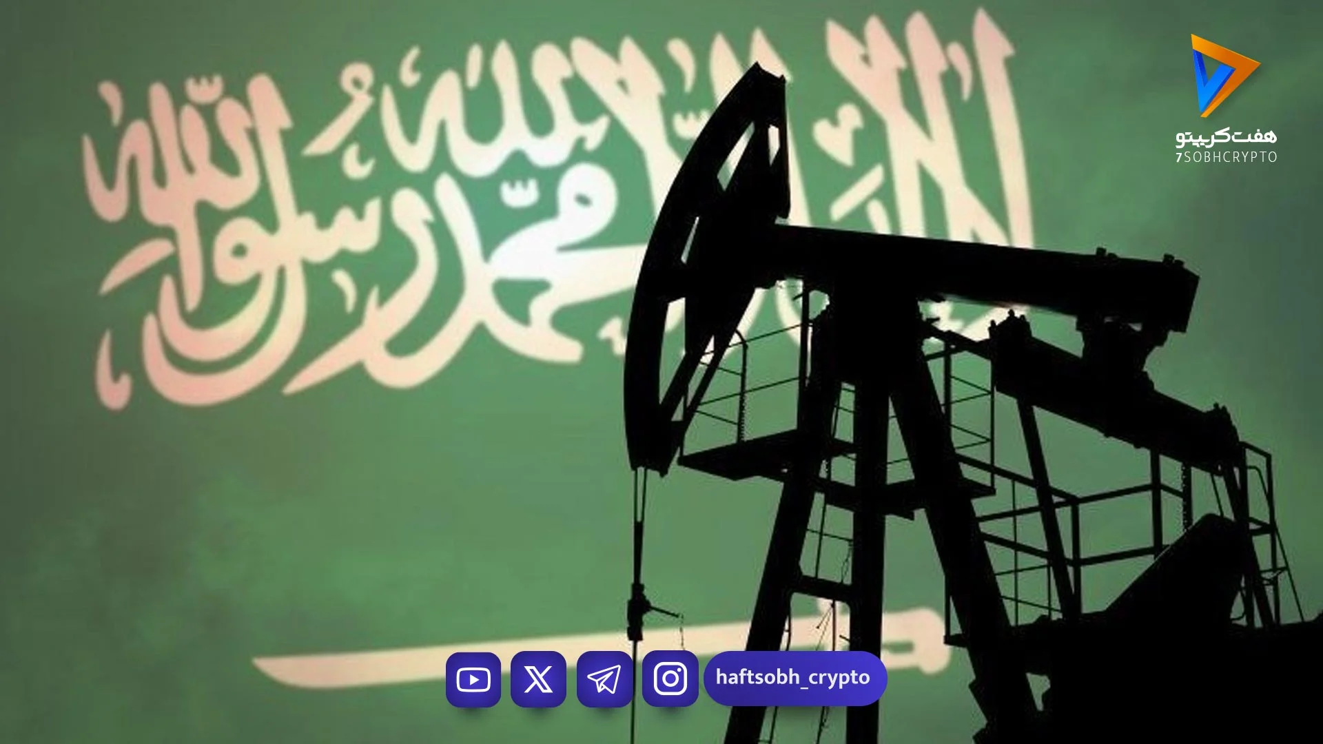 کپلر:صادرات نفت عربستان با کاهش 40 درصدی به 4 میلیون بشکه رسید - اخبار ارز دیجیتال