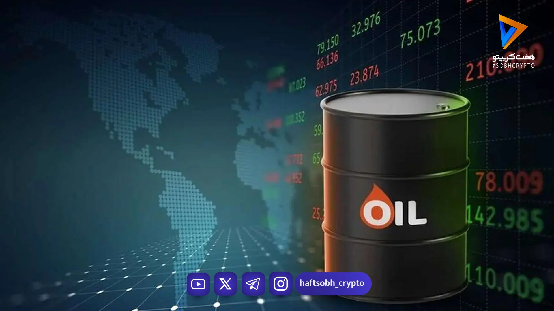 تنگه هرمز میدان نبرد قیمت‌ها؛ از 70 تا 150 دلار برای هر بشکه نفت - اخبار ارز دیجیتال