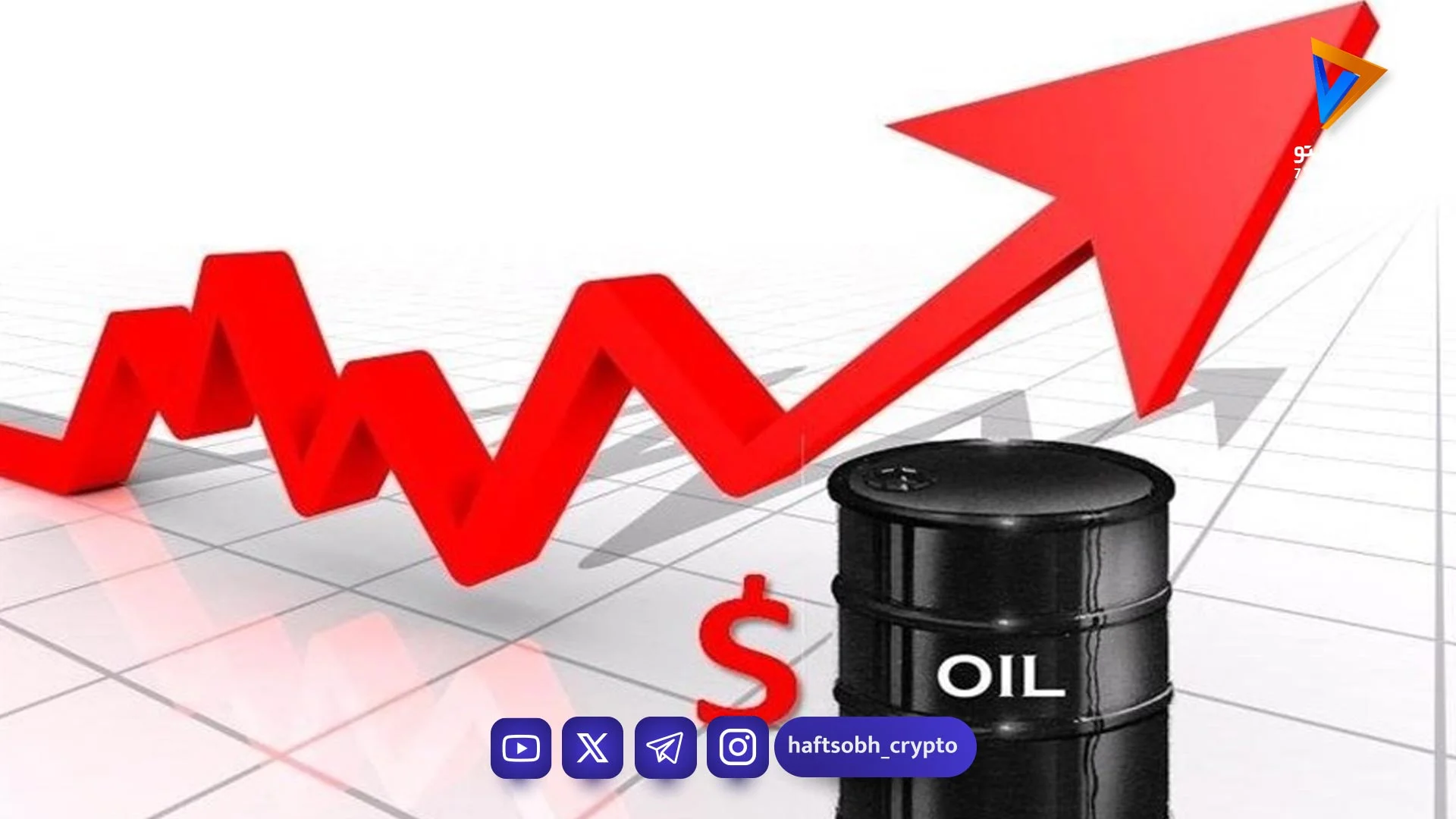 عبور قیمت نفت برنت از 95دلار - اخبار ارز دیجیتال