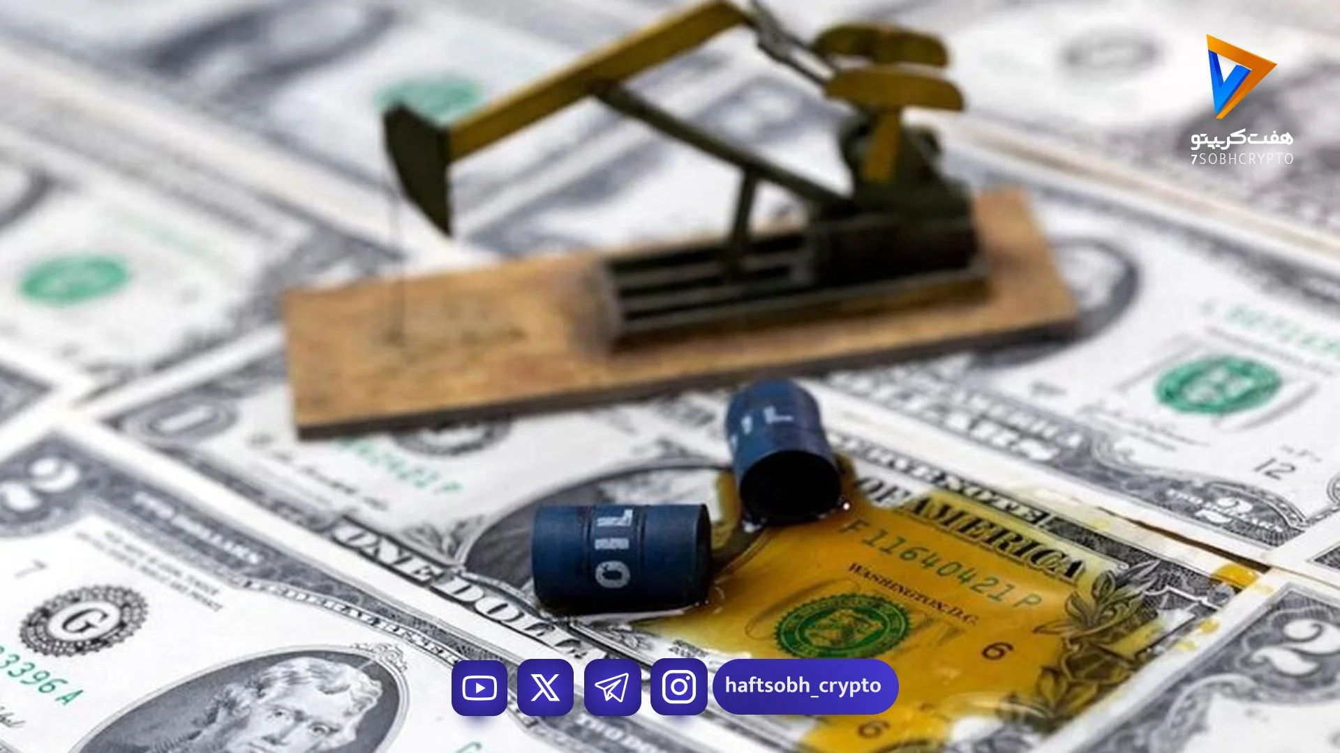 قیمت نفت امروز ۴ اردیبهشت ۱۴۰۵/ نفت دوباره صعودی شد - اخبار ارز دیجیتال