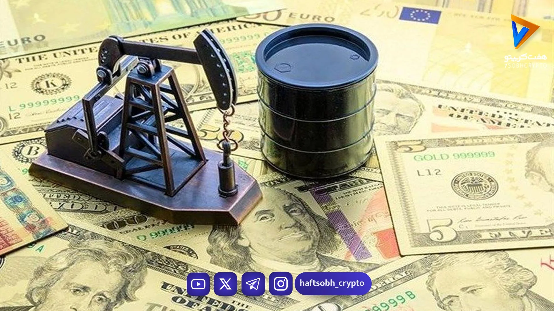 پیش‌بینی قیمت نفت در ماه های آینده / کاهش شدید تولید نفت تغییر ساختاری بازار را تغییر داد - اخبار ارز دیجیتال