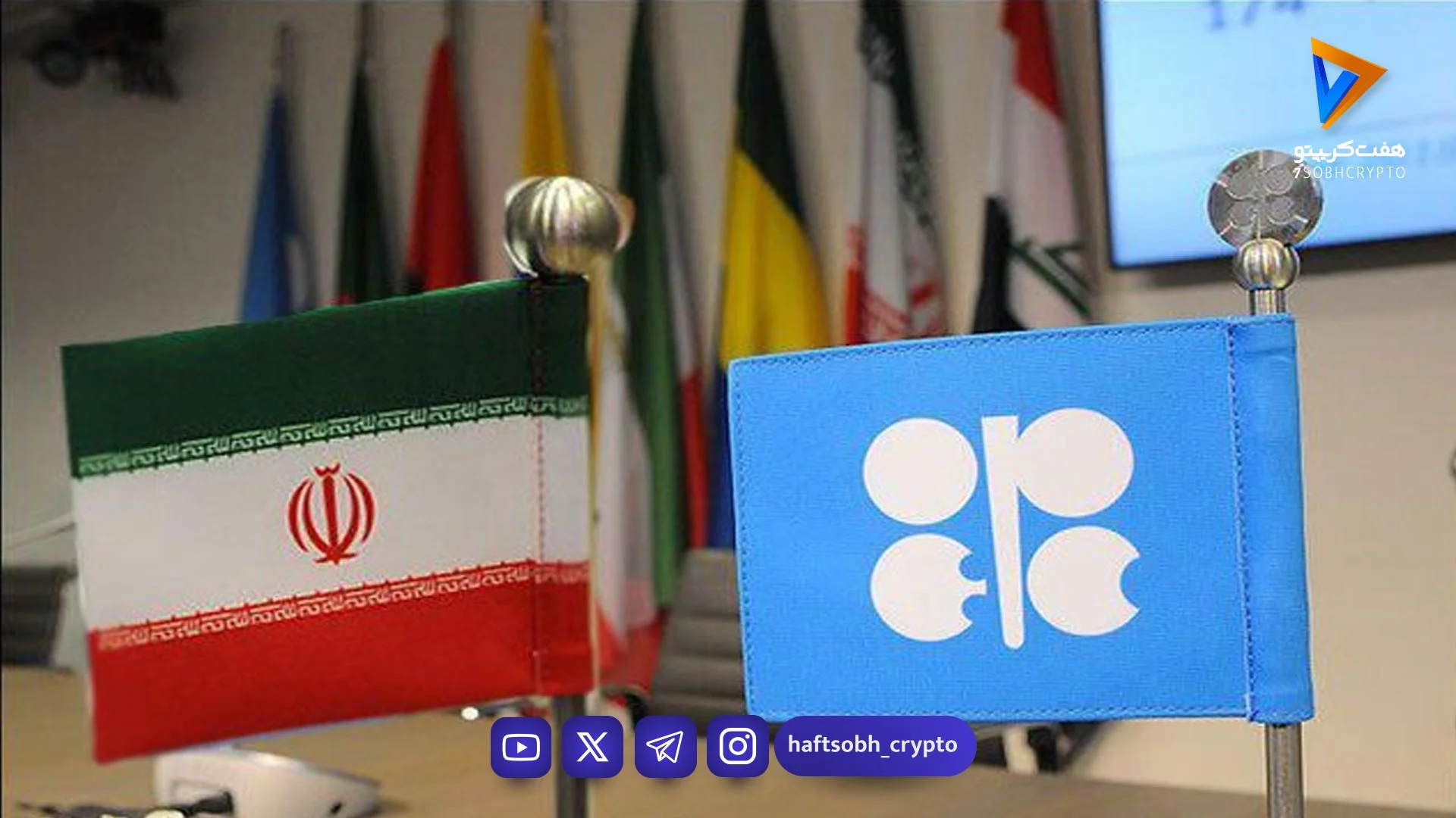 افزایش ماهانه ۵۷ دلاری قیمت نفت ایران - اخبار ارز دیجیتال