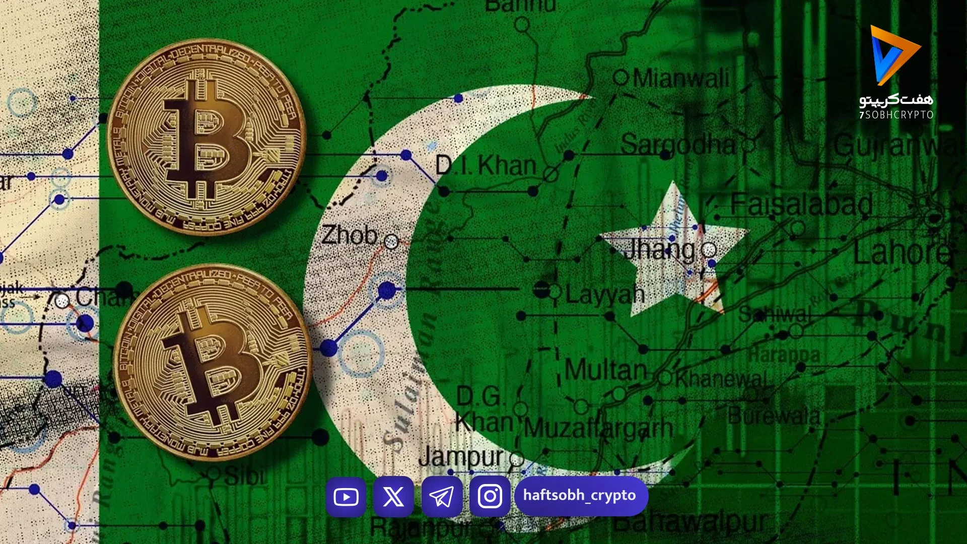 پاکستان درهای بانک‌ها را به روی کریپتو باز کرد: پایان هشت سال ممنوعیت رمزارزی - اخبار ارز دیجیتال