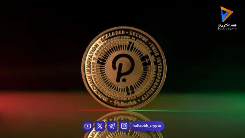 هک گسترده شبکه پولکادات؛ تولید یک میلیارد واحد توکن DOT و فروش سریع آن‌ها