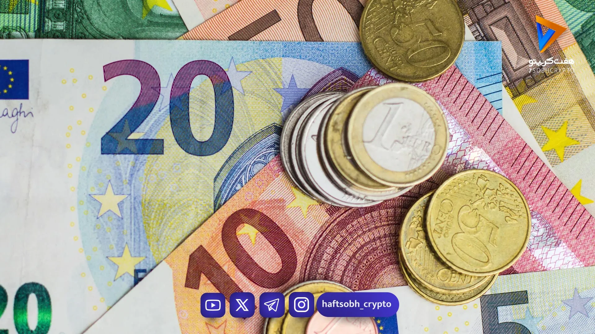 قیمت یورو امروز پنجشنبه ۲۷ فروردین ۱۴۰۵ - بازار طلا و ارز