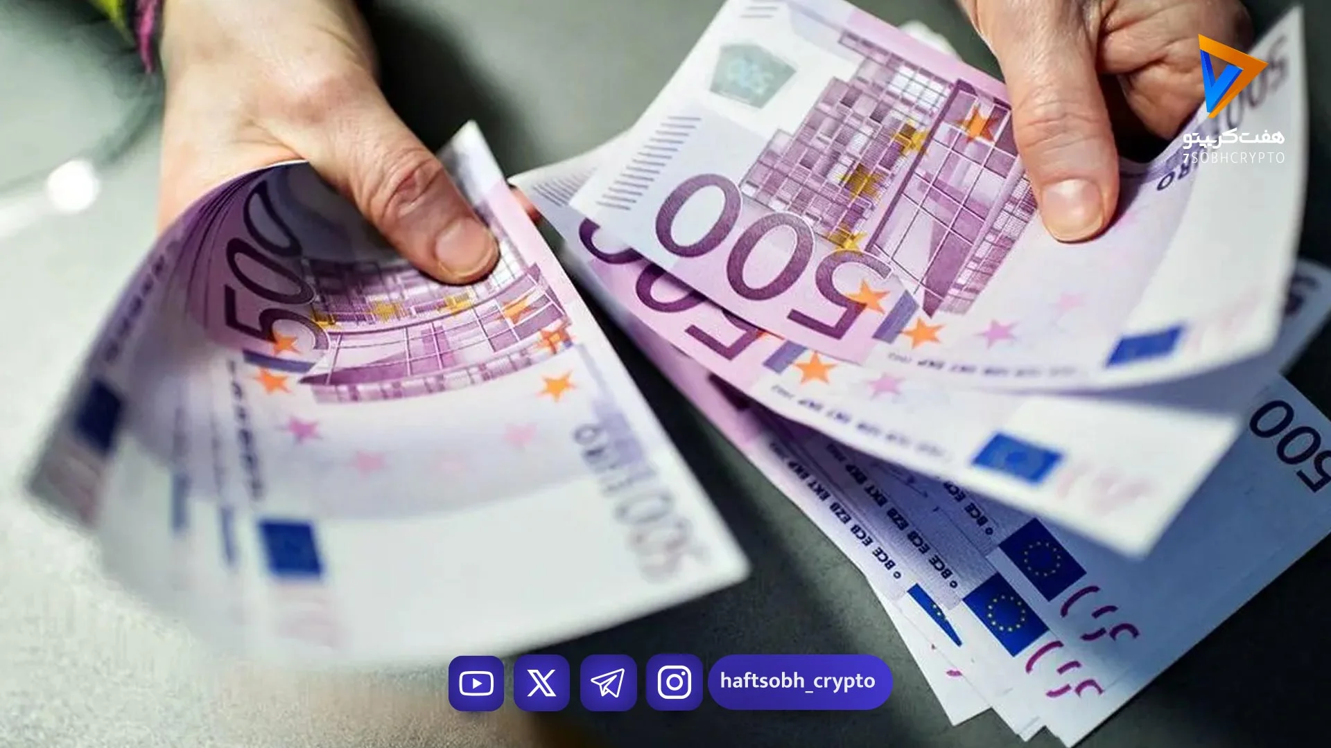 قیمت یورو امروز شنبه ۲۹ فروردین ۱۴۰۵/افزایش قیمت - بازار طلا و ارز