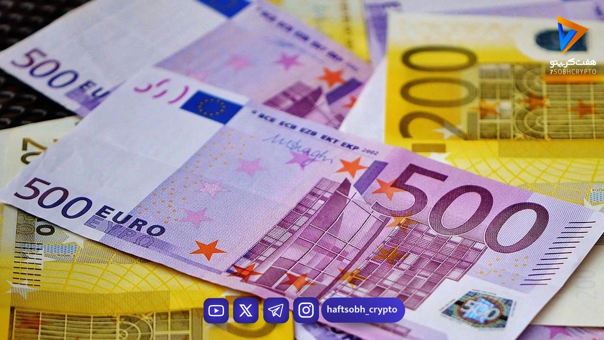 قیمت یورو امروز سه‌شنبه ۸ اردیبهشت ۱۴۰۵/افزایش قیمت یورو - بازار طلا و ارز