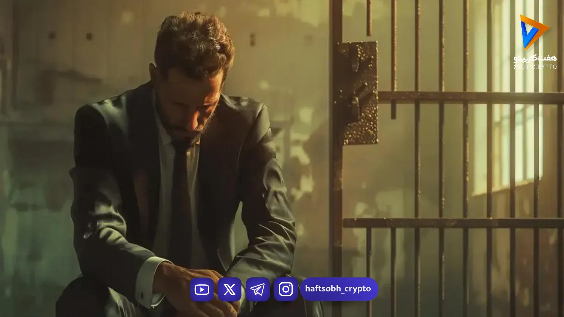 بنیان‌گذار طرح پانزی ۳۴۰ میلیون دلاری برای محاکمه به آمریکا منتقل شد - اخبار ارز دیجیتال