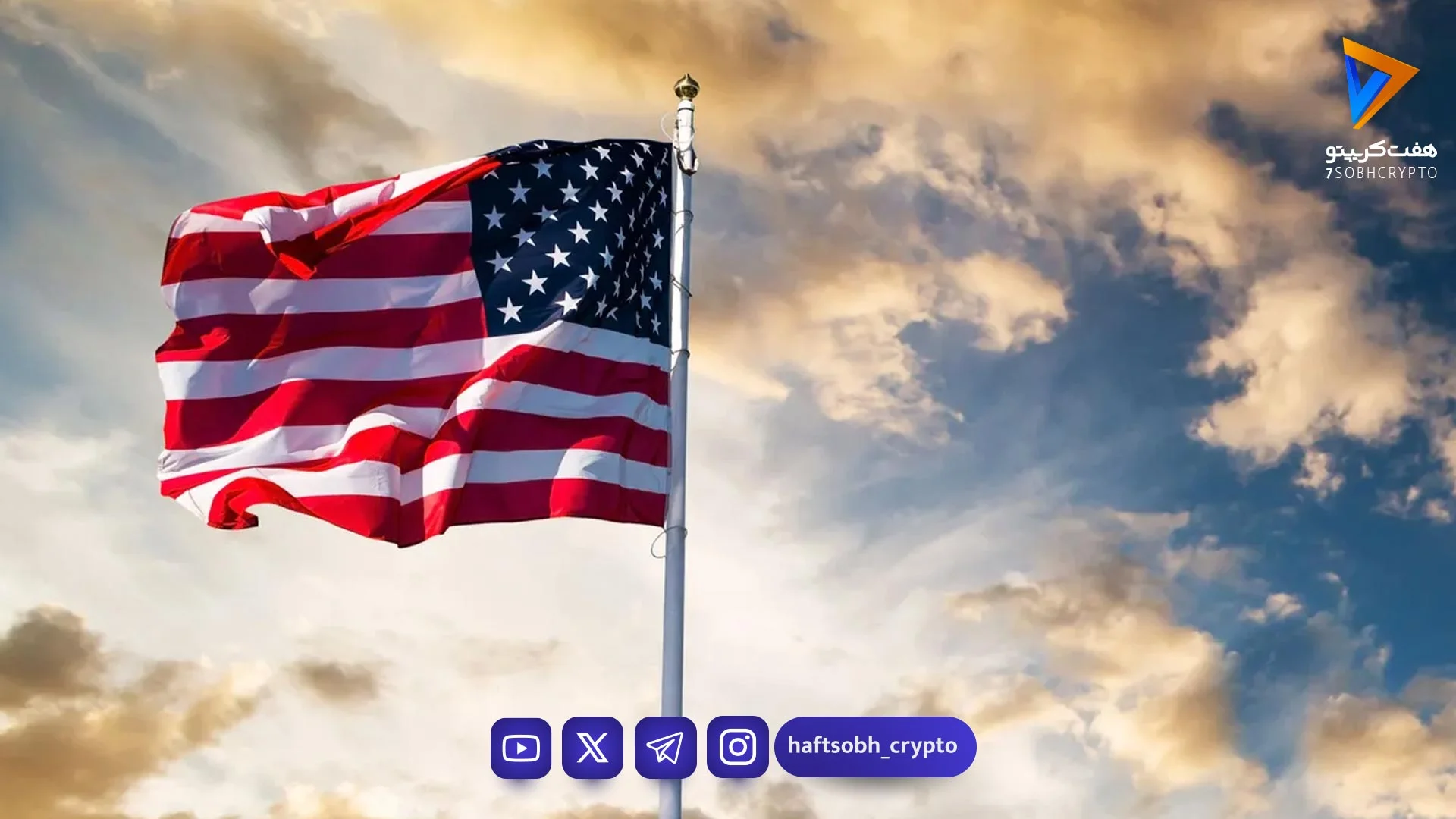 تورم آمریکا در آوریل به ۳.۸ درصد رسید؛ اثر مستقیم جنگ ایران بر قیمت انرژی - اخبار ارز دیجیتال