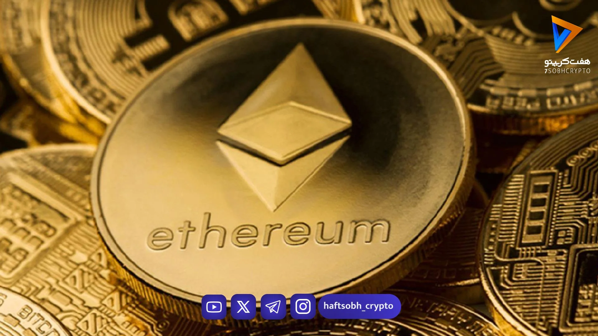 اتریوم برای فتح ۲ هزار دلار باید از این مقاومت‌های کلیدی عبور کند - اخبار ارز دیجیتال