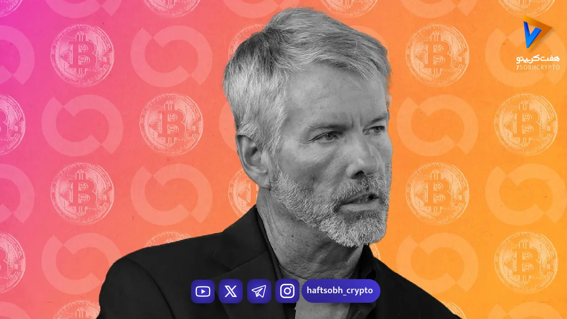 مایکرواستراتژی باز هم بیت کوین خرید؛ انباشت BTC در حوالی ۸۰ هزار دلار - اخبار ارز دیجیتال