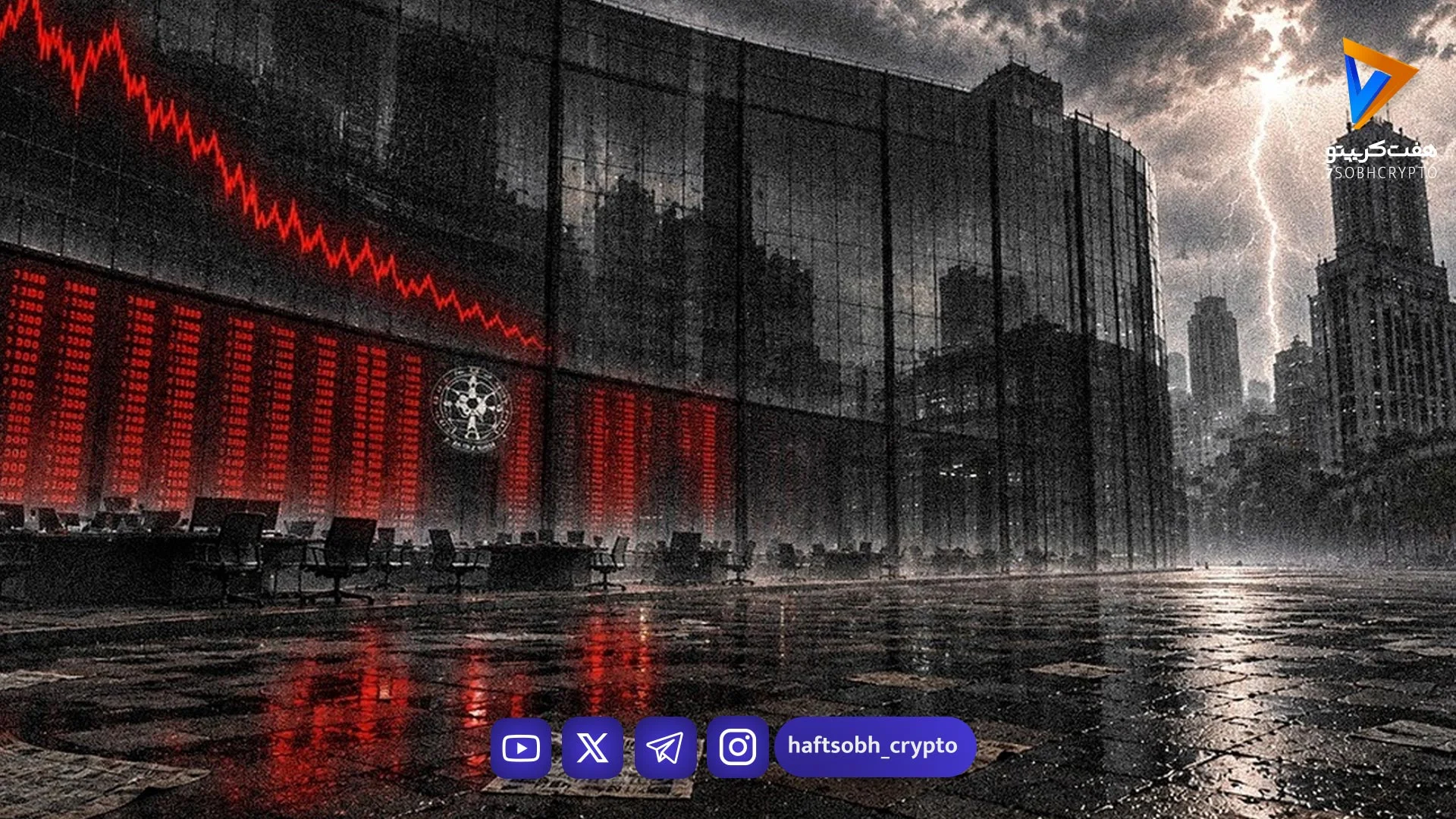بهار بحران در بازار سرمایه؛ ۷۶۰ همت معامله بدون سهام - اخبار ارز دیجیتال