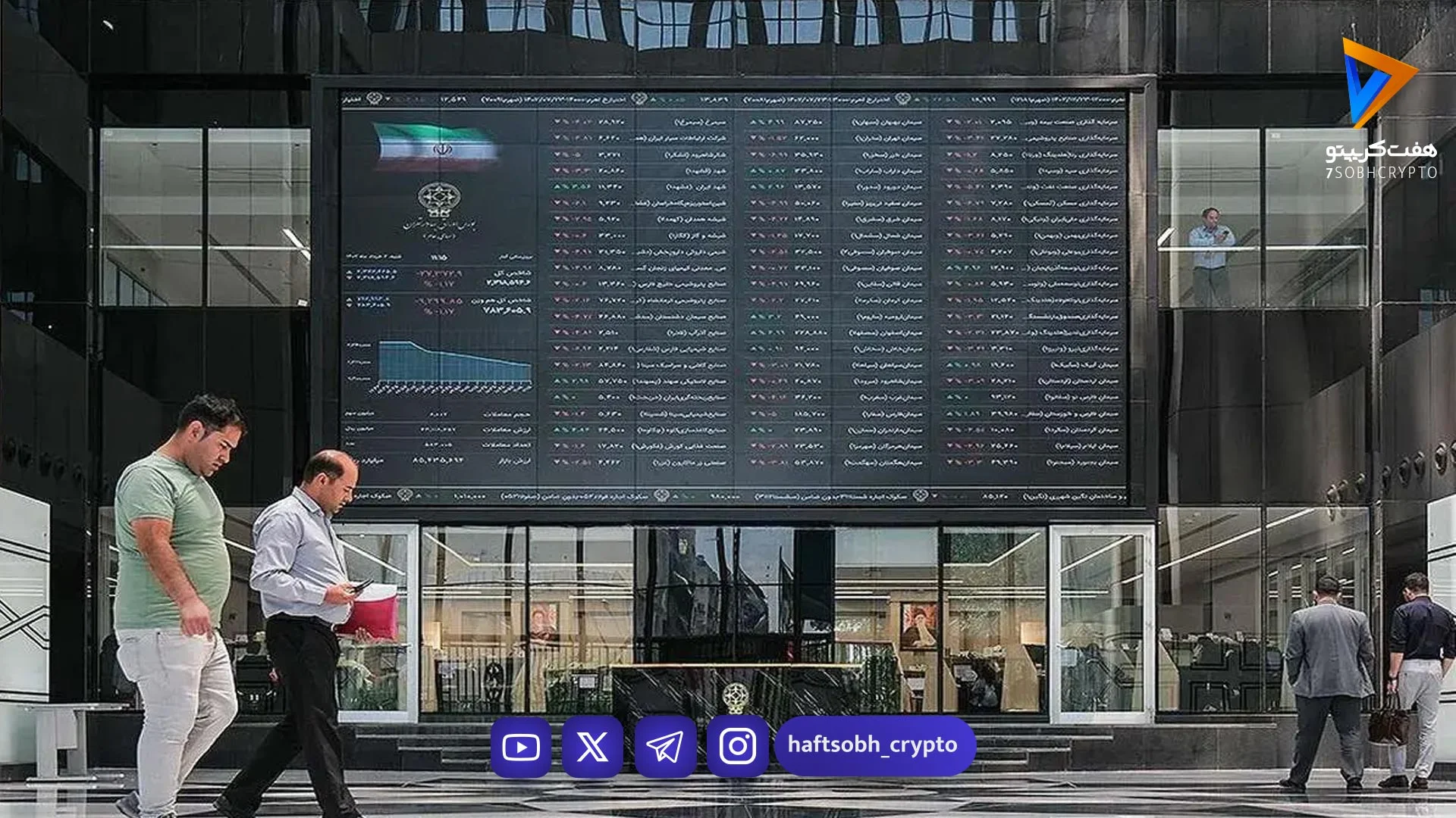 صف‌آرایی ۵ برابری خریداران در مقابل فروشندگان؛ بورس امروز چگونه سبز شد؟ - اخبار ارز دیجیتال