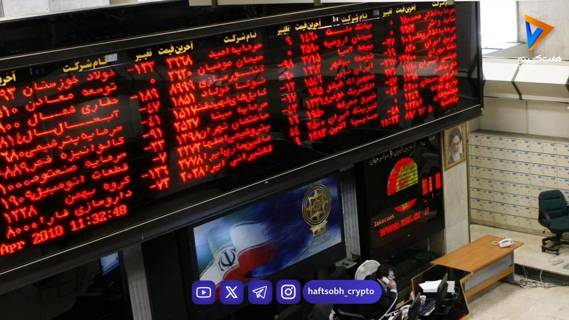 زمان دقیق بازگشایی بازار سهام - اخبار ارز دیجیتال