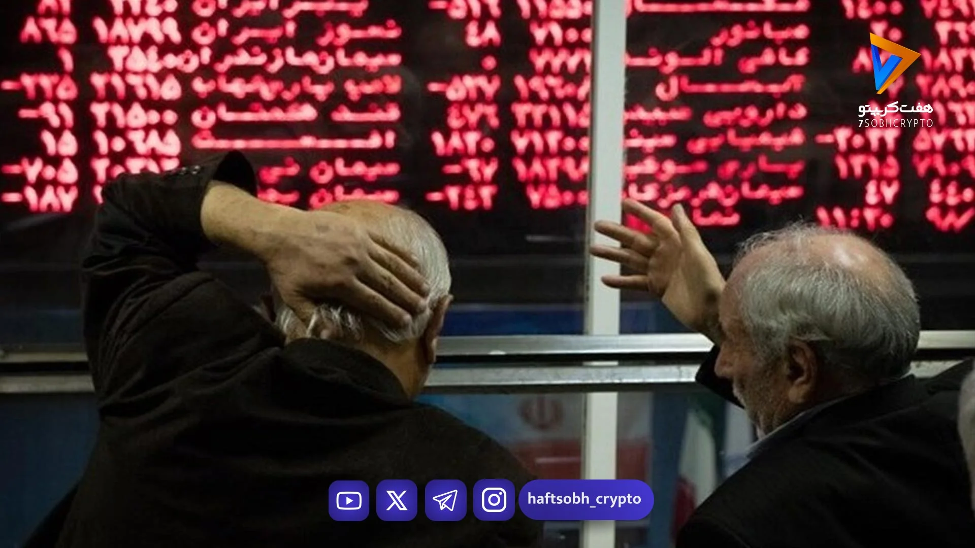 شاخص بورس تهران ۲ درصد دیگر جهش کرد؛ ورود بی‌وقفه پول حقیقی به بازار سهام - اخبار ارز دیجیتال
