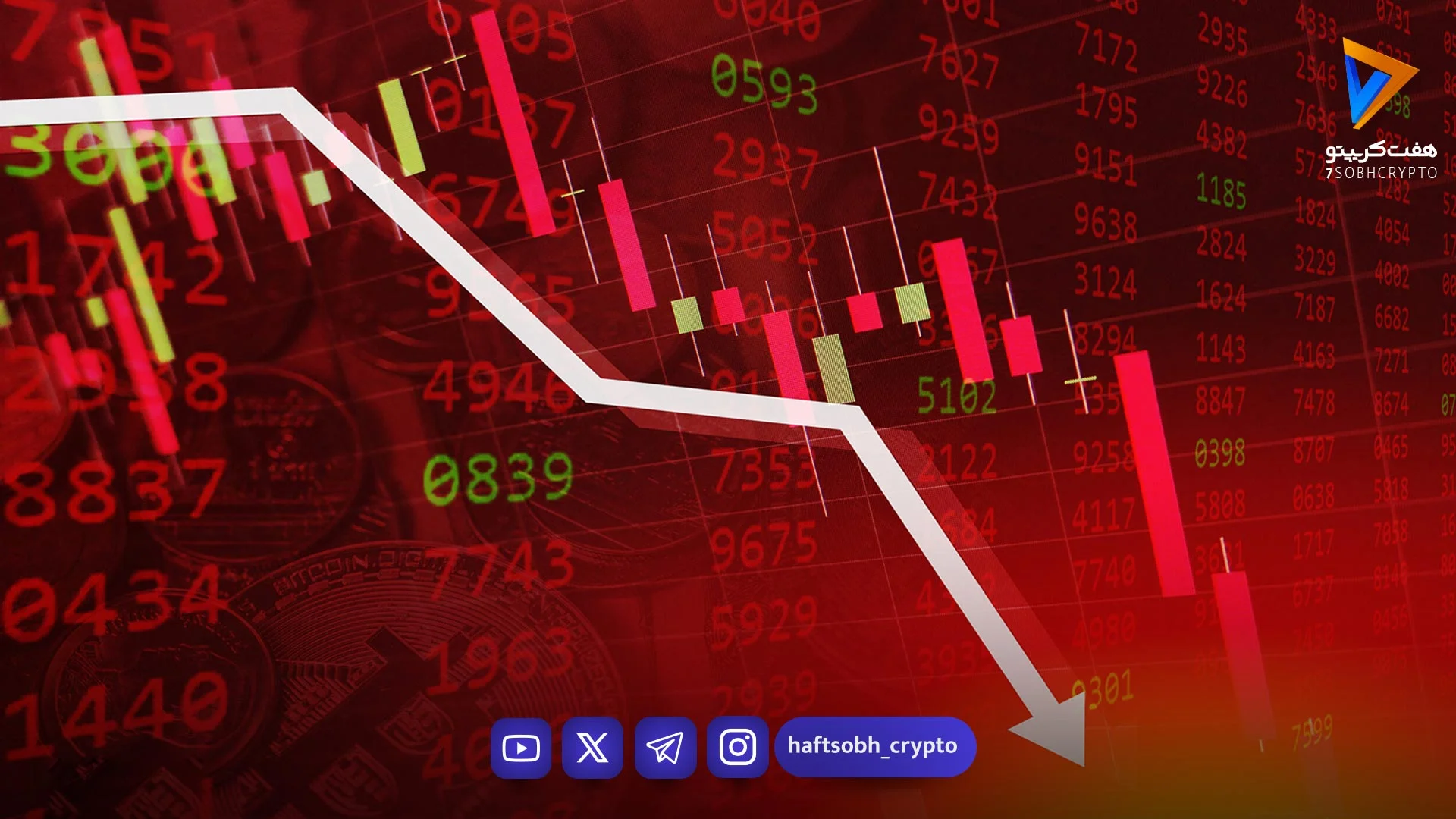 ریزش سنگین در بازار رمزارزها؛ دوج‌کوین در صدر منفی‌ها - اخبار ارز دیجیتال