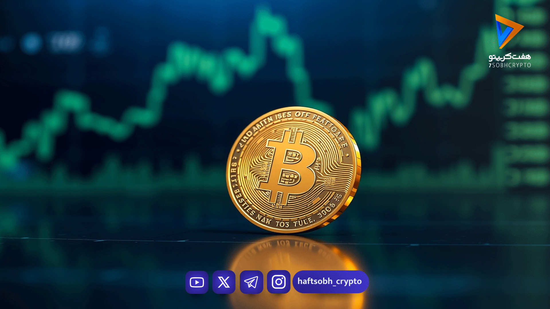 پیش‌بینی قیمت بیت‌کوین / الان بیت‌کوین بخریم یا نه؟ - اخبار ارز دیجیتال