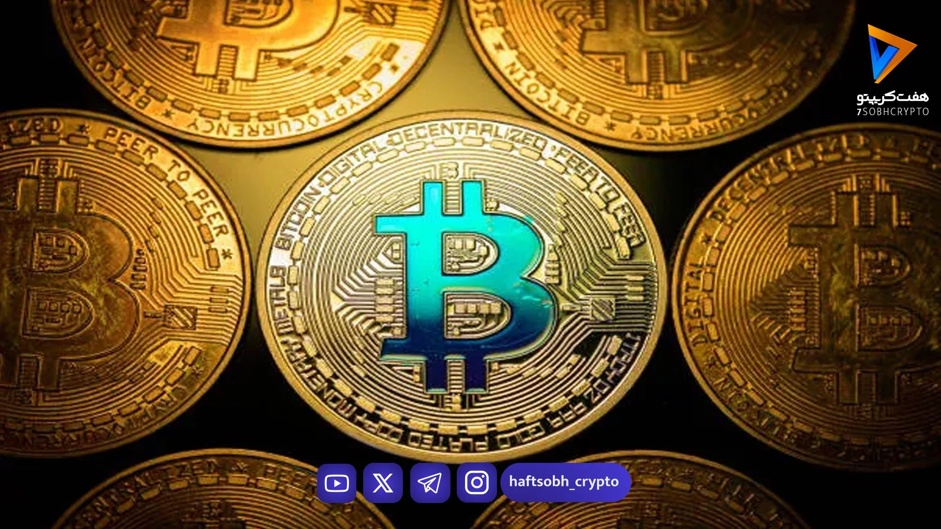 رکورد جدید بیت کوین: قیمت تومانی BTC به بالاترین سقف تاریخی رسید - اخبار ارز دیجیتال