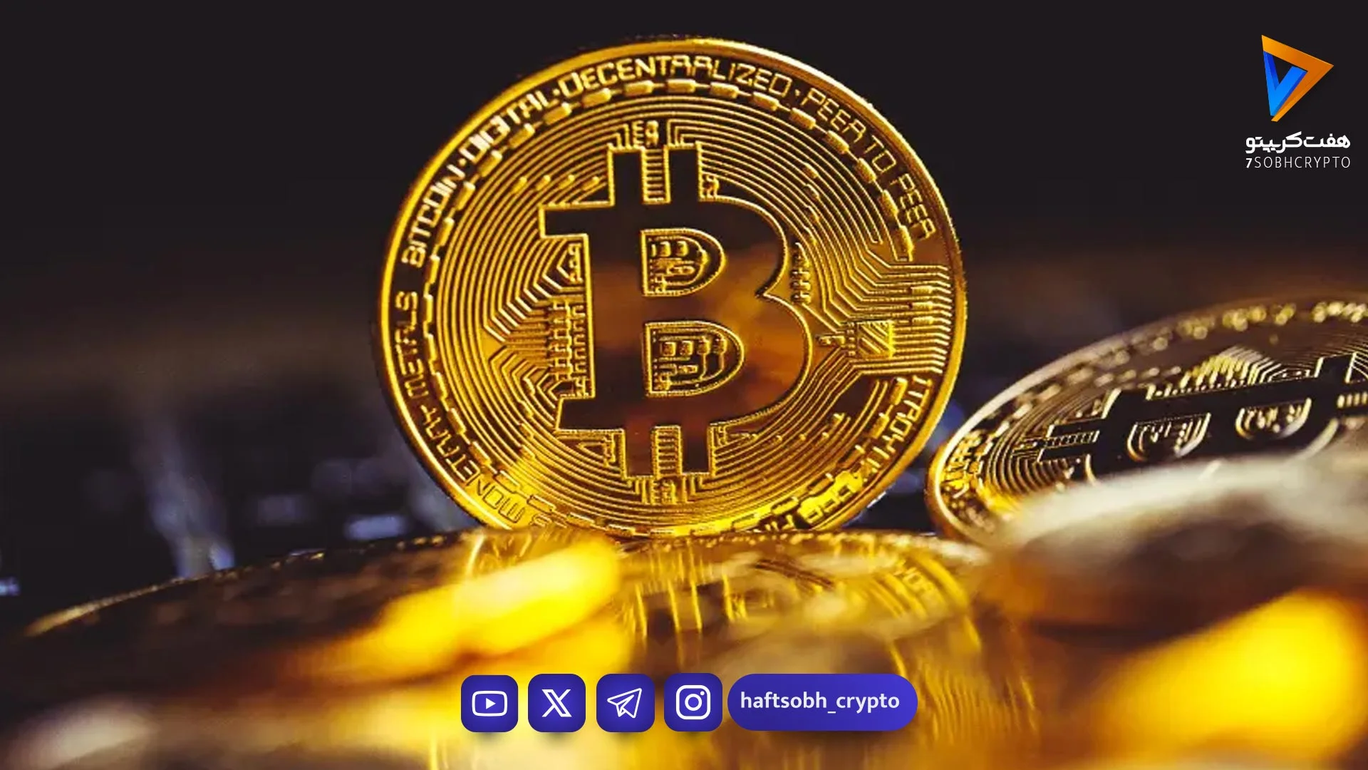 قیمت زنده بیت کوین امروز ۲۵ اردیبهشت ۱۴۰۵ اعلام شد جدول قیمت اتریوم، سولانا، بایننس کوین و کاردانو - اخبار ارز دیجیتال