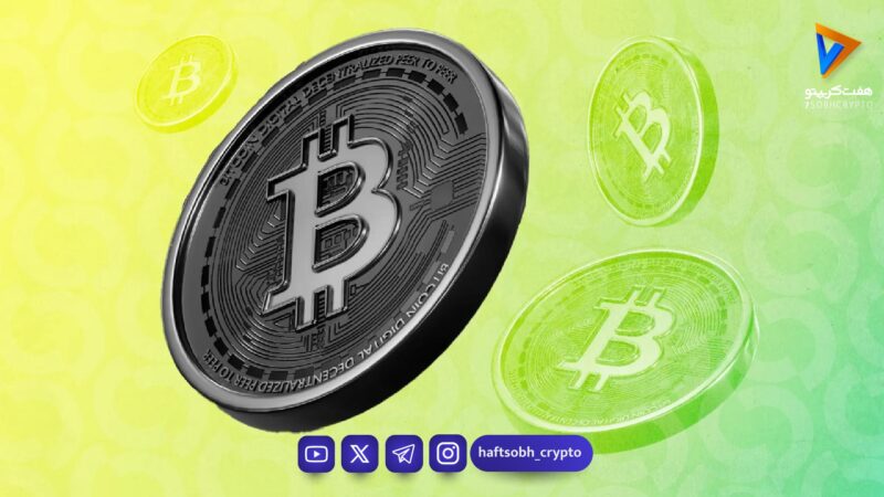 تحلیل بیت کوین امروز 4 خرداد 1405