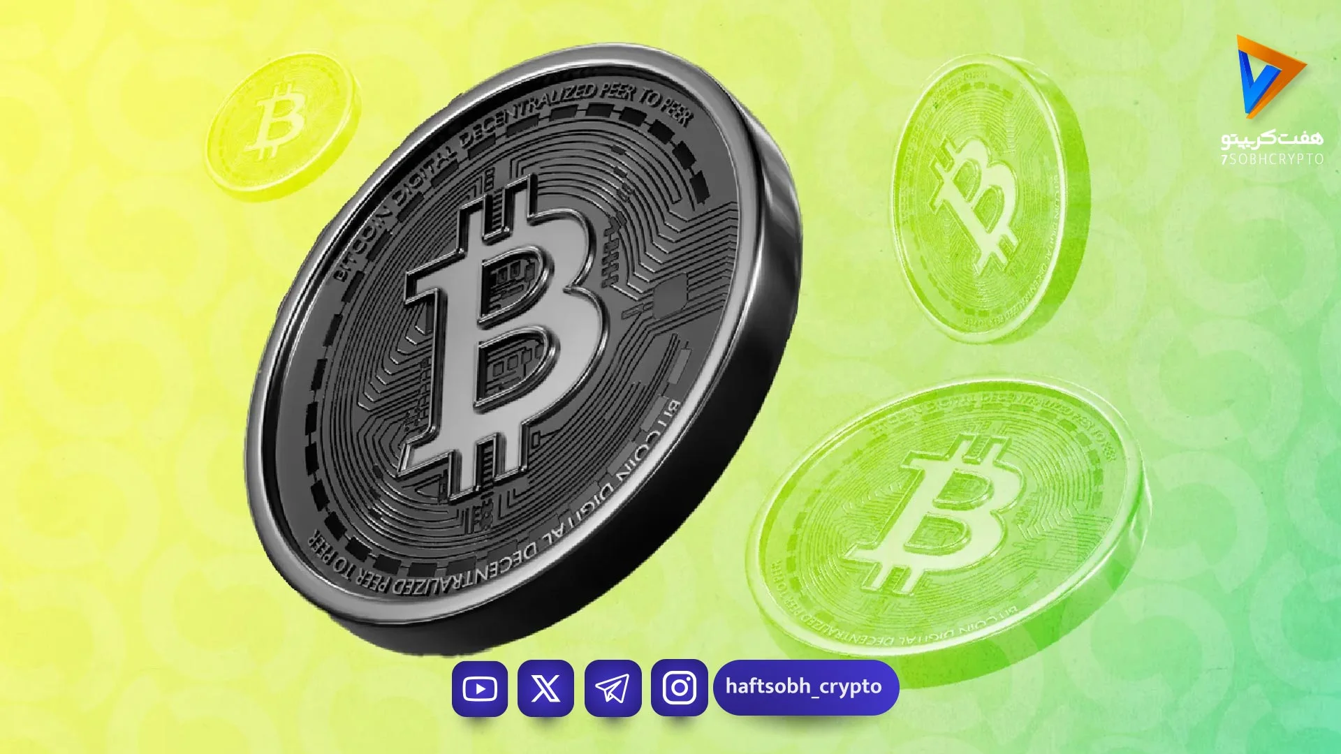 تحلیل بیت کوین امروز 4 خرداد 1405 - اخبار ارز دیجیتال