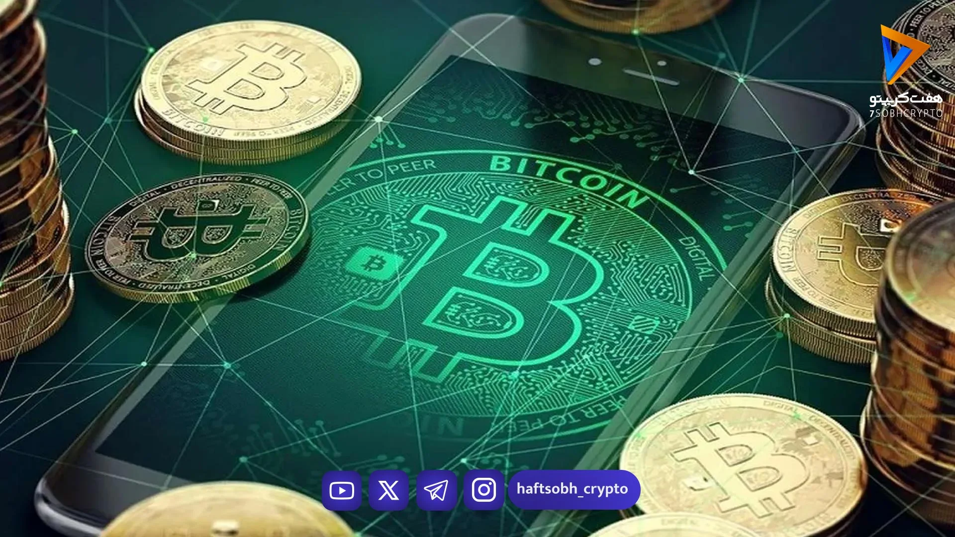صفر تا صد رمزارزها در جهان / کریپتو، وال‌استریت را فتح کرد - اخبار ارز دیجیتال
