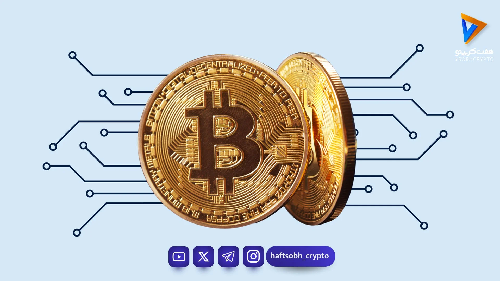 فروش ۷۷۰ میلیون دلار بیت‌کوین با ضرر از سوی هولدرهای کوتاه‌مدت؛ پیش‌بینی سقوط قیمت به ۶۵ هزار دلار - اخبار ارز دیجیتال