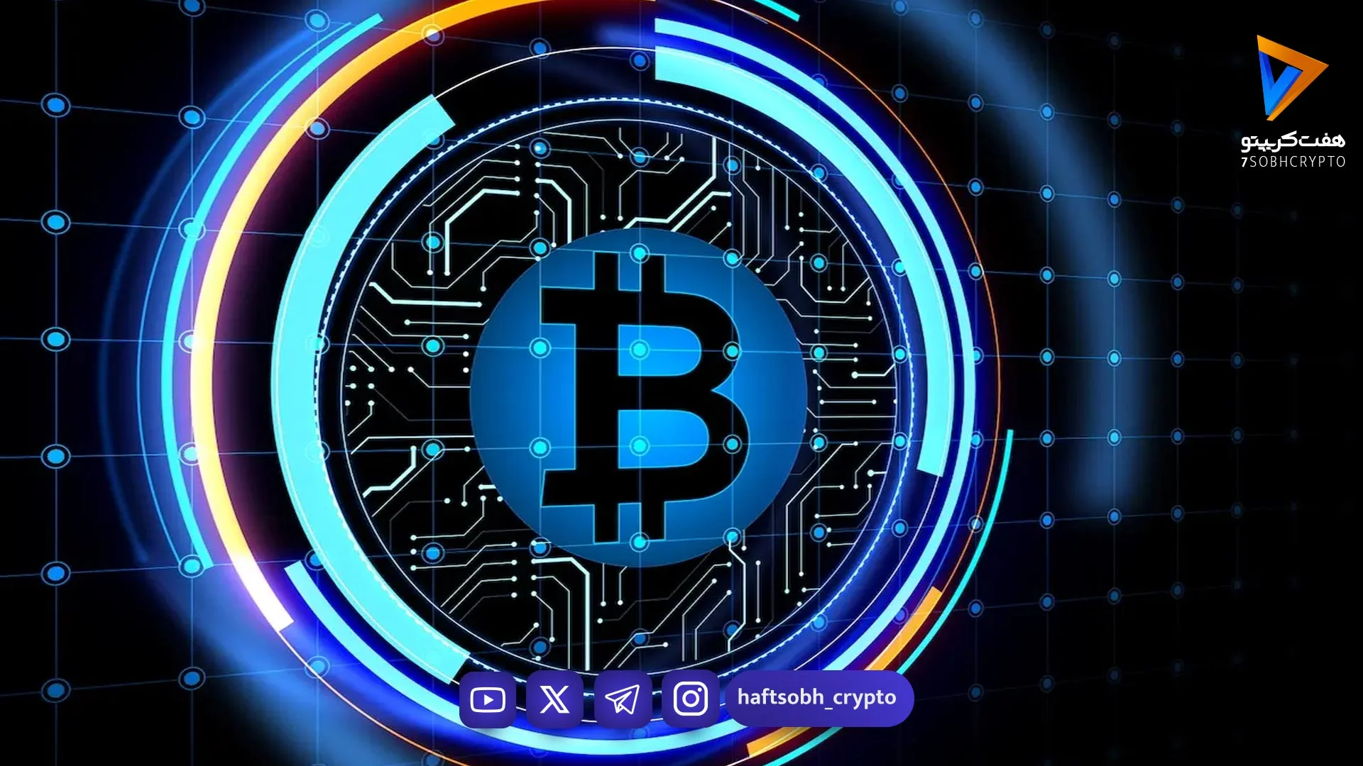 بازارهای پیش‌بینی: سقف ۸۴ هزار دلاری برای قیمت بیت‌کوین در کوتاه‌مدت - اخبار ارز دیجیتال