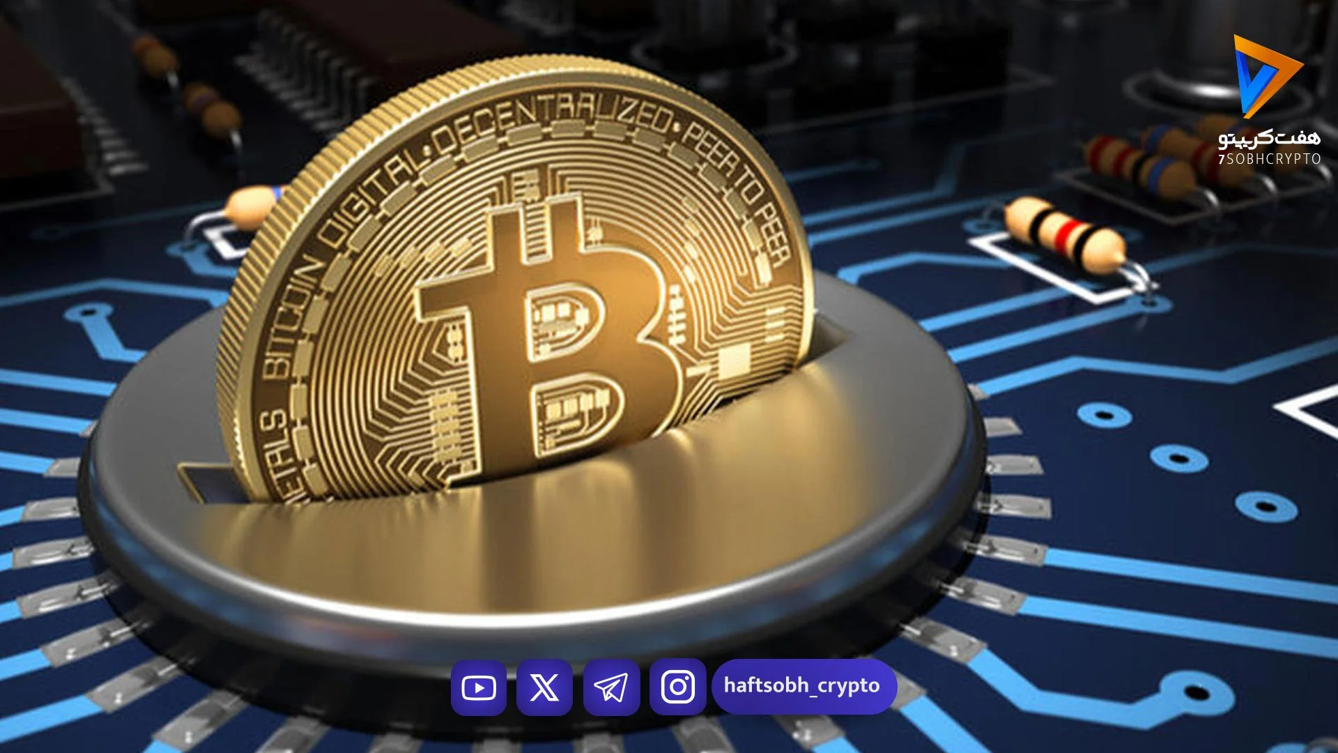 تحلیل بیت کوین امروز 16 خرداد 1405 - اخبار ارز دیجیتال