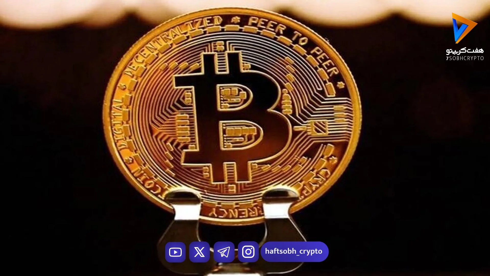 سقوط ناگهانی بیت کوین به زیر ۷۵٬۰۰۰ دلار؛ چرا آمریکایی‌ها دست به فروش BTC زده‌اند؟ - اخبار ارز دیجیتال