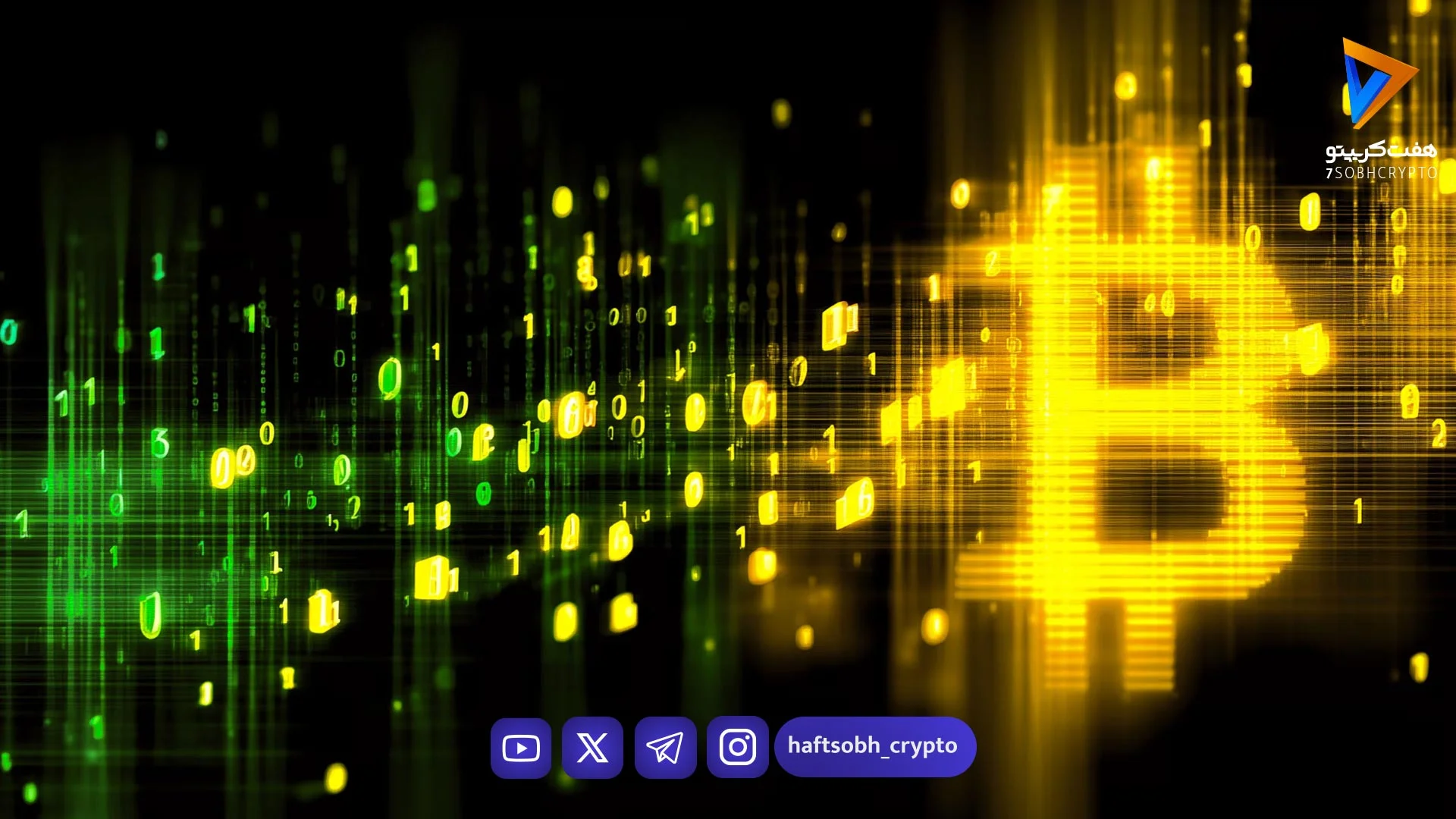 هشدار بزرگ: ۵۰۰ میلیارد دلار بیت‌کوین در چنگال تهدید کوانتومی - اخبار ارز دیجیتال