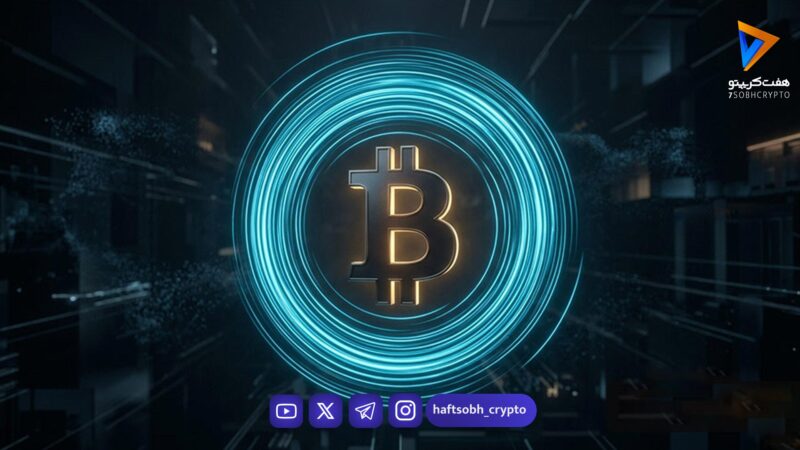 تحلیل بیت کوین امروز 13 خرداد 1405 