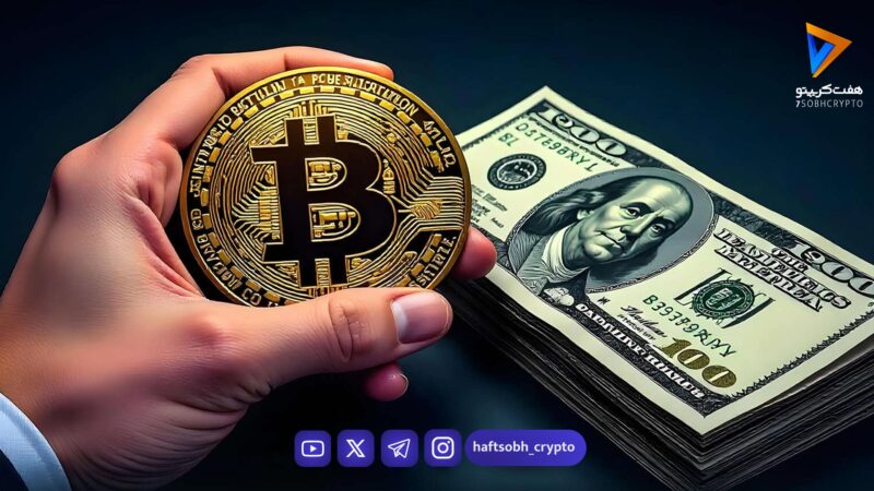 تحلیل بیت کوین امروز 5 خرداد 1405