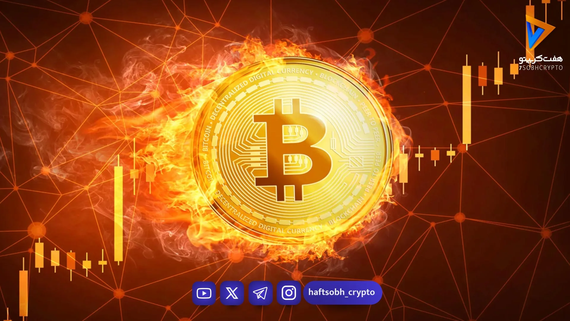 تحلیل بیت کوین امروز 6 خرداد 1405 - اخبار ارز دیجیتال