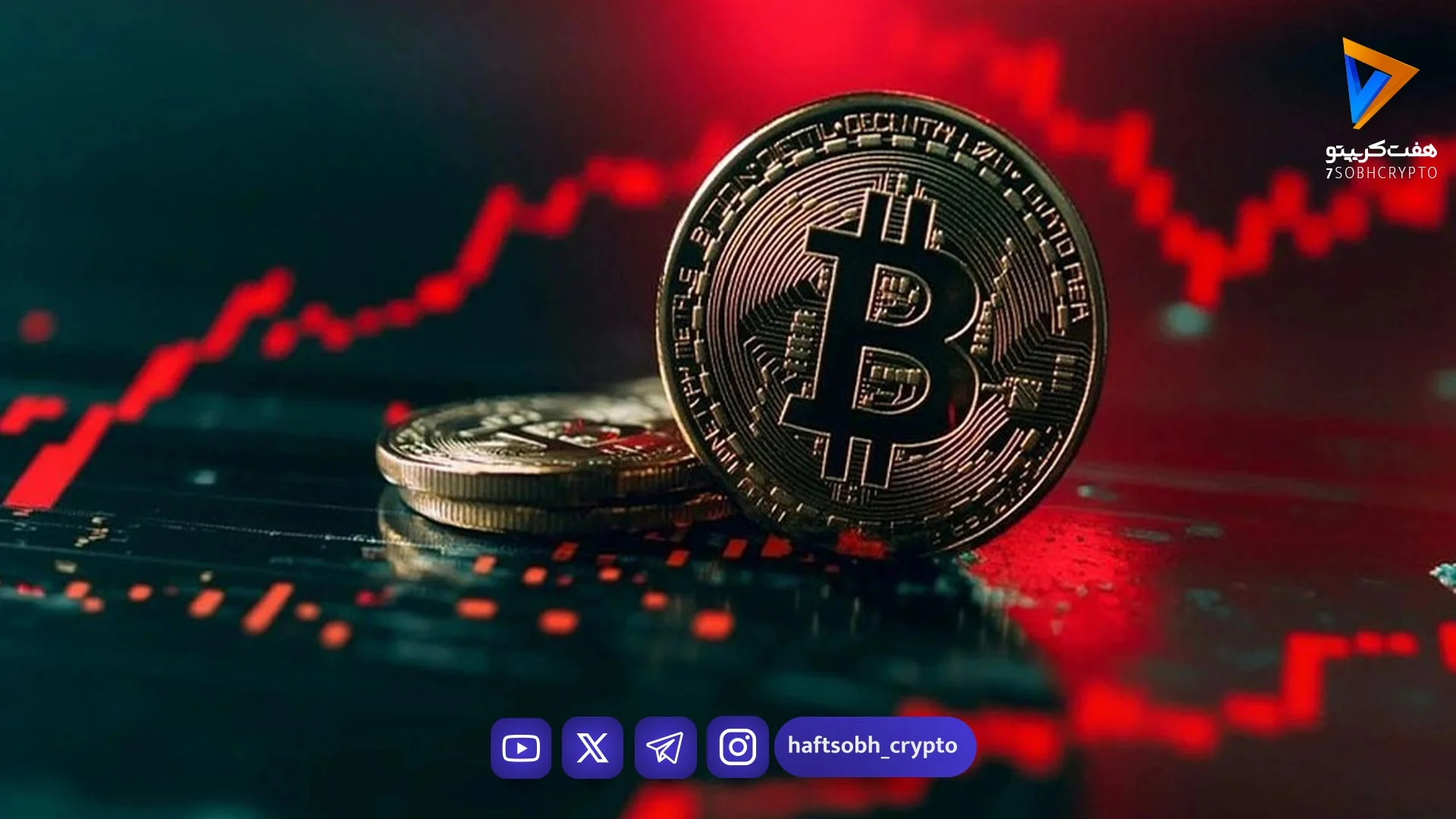 دلیل سقوط بیت کوین به زیر ۷۳٬۰۰۰ دلار چه بود؟ - اخبار ارز دیجیتال